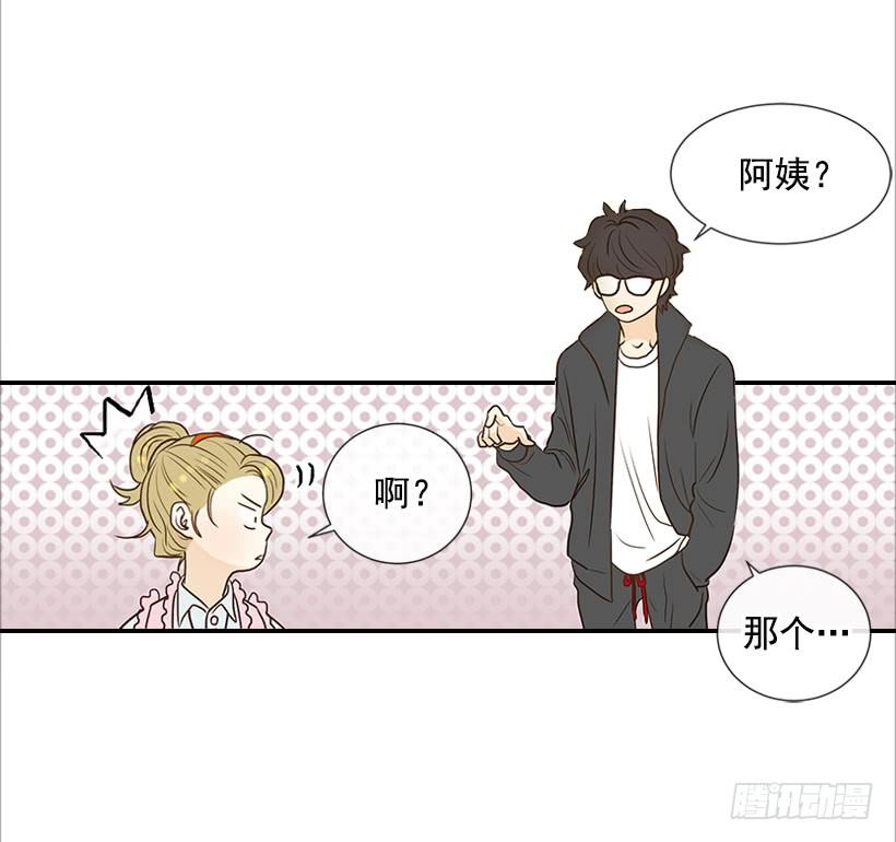 《翟男的女人》6.你有女友吗？ 第11页