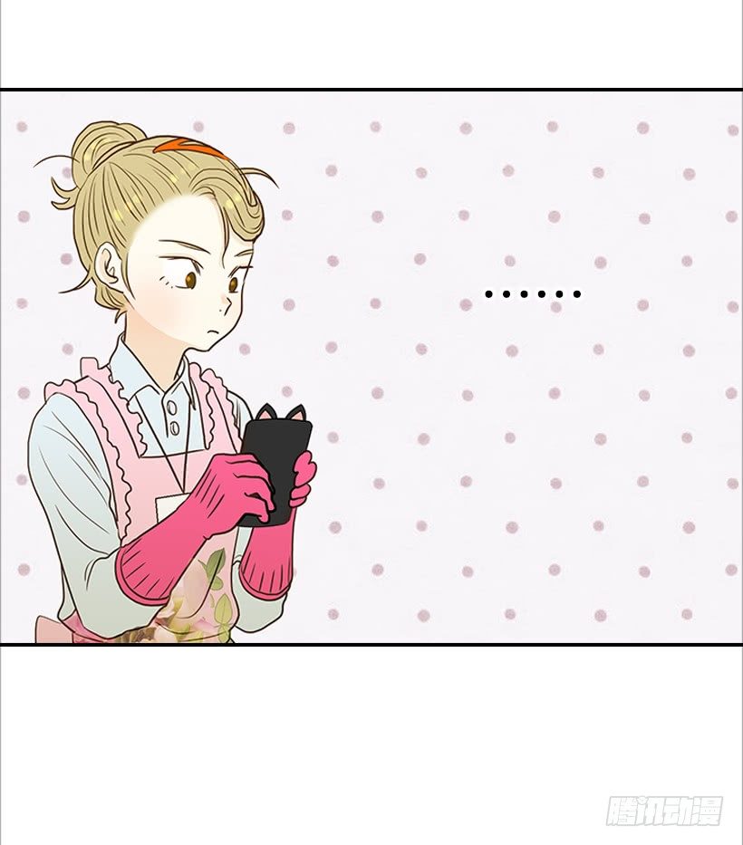 《翟男的女人》6.你有女友吗？ 第12页