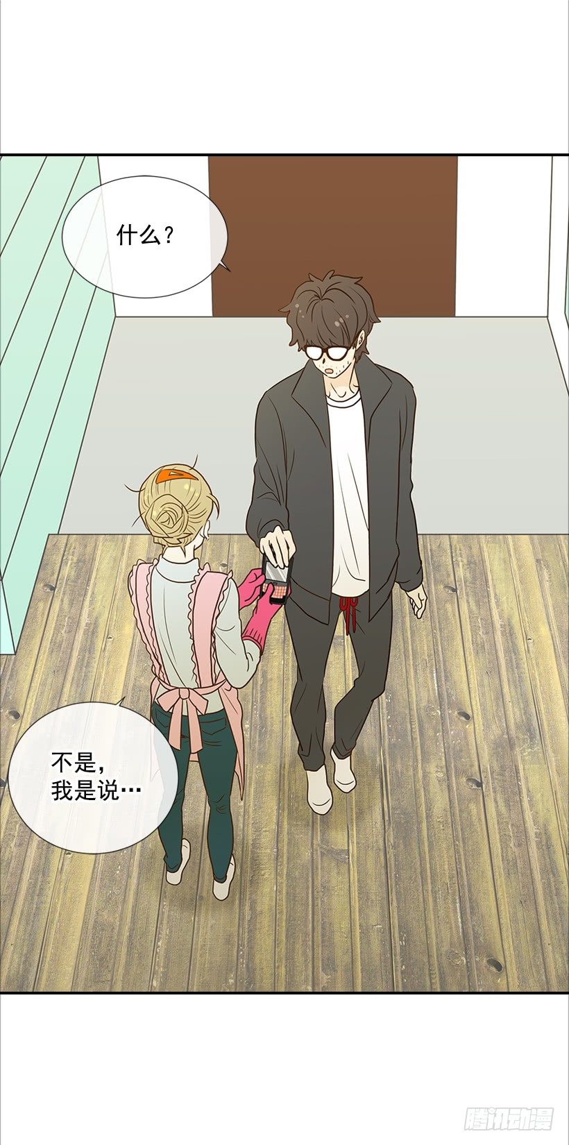 《翟男的女人》6.你有女友吗？ 第19页