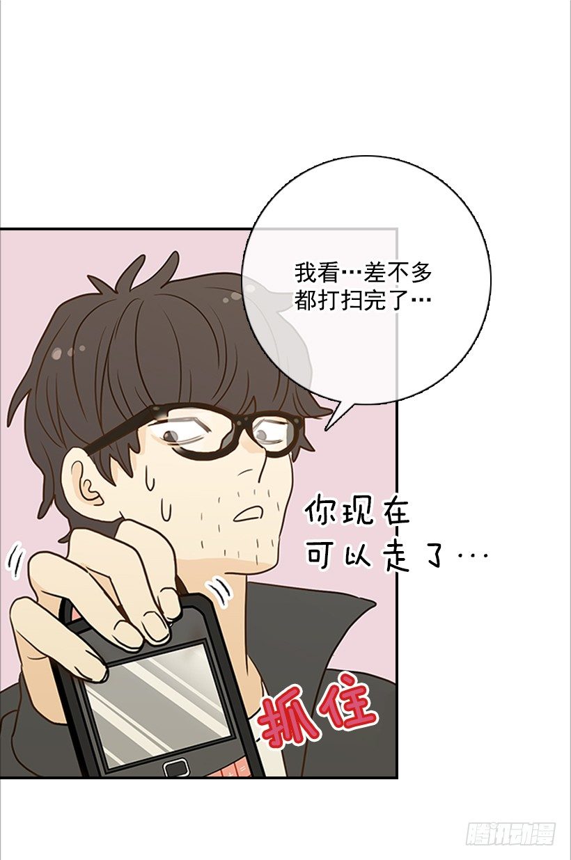 《翟男的女人》6.你有女友吗？ 第23页
