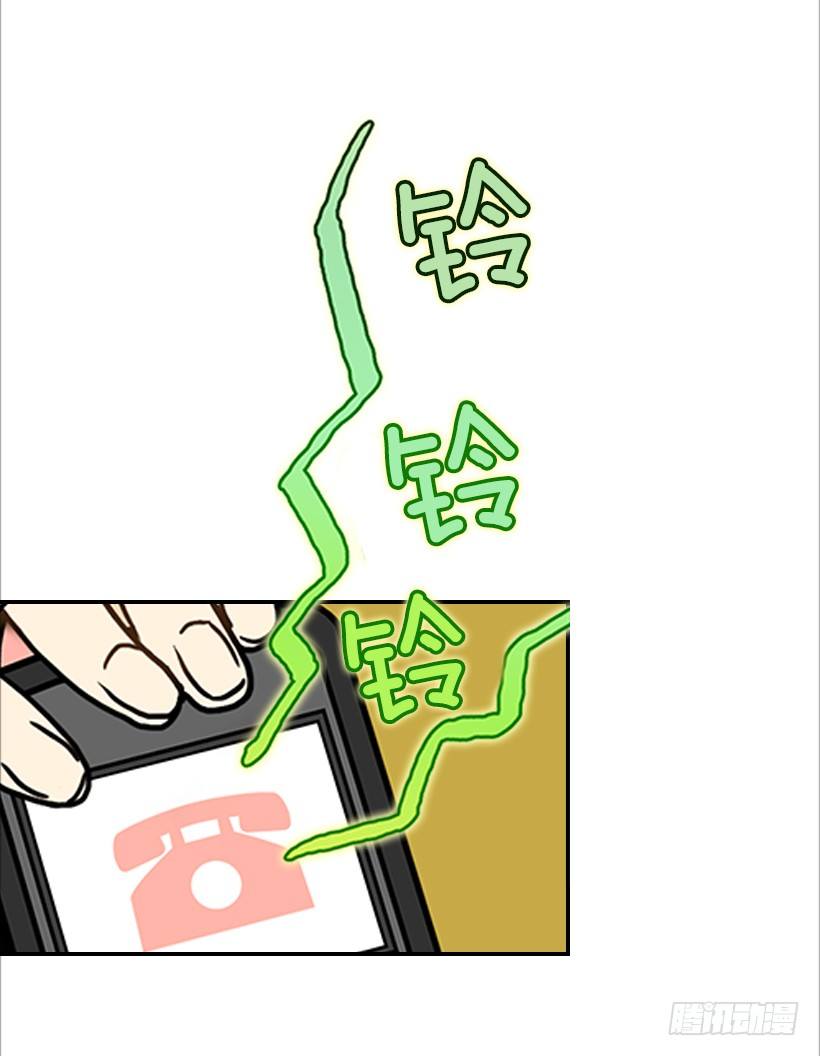 《翟男的女人》6.你有女友吗？ 第25页