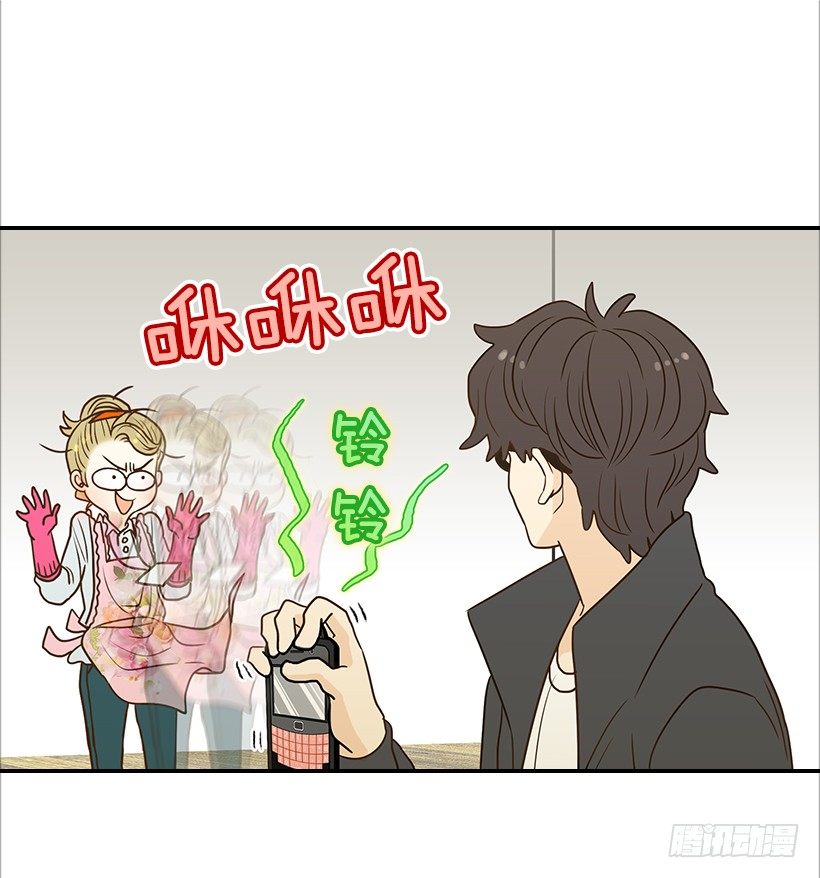《翟男的女人》6.你有女友吗？ 第27页