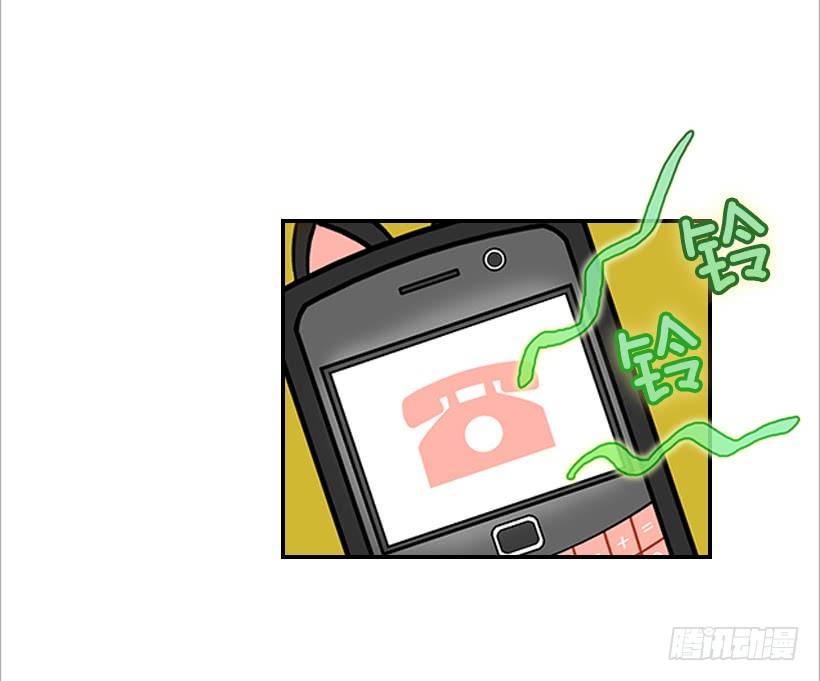 《翟男的女人》6.你有女友吗？ 第28页