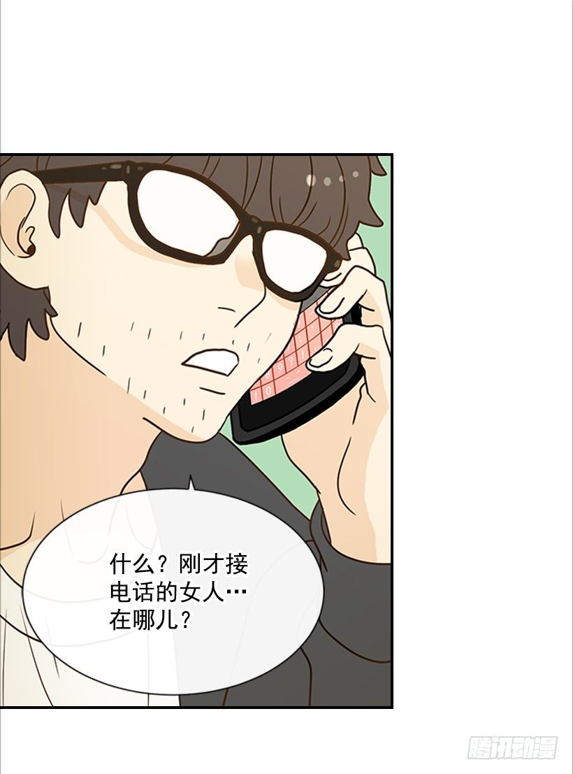 《翟男的女人》6.你有女友吗？ 第30页
