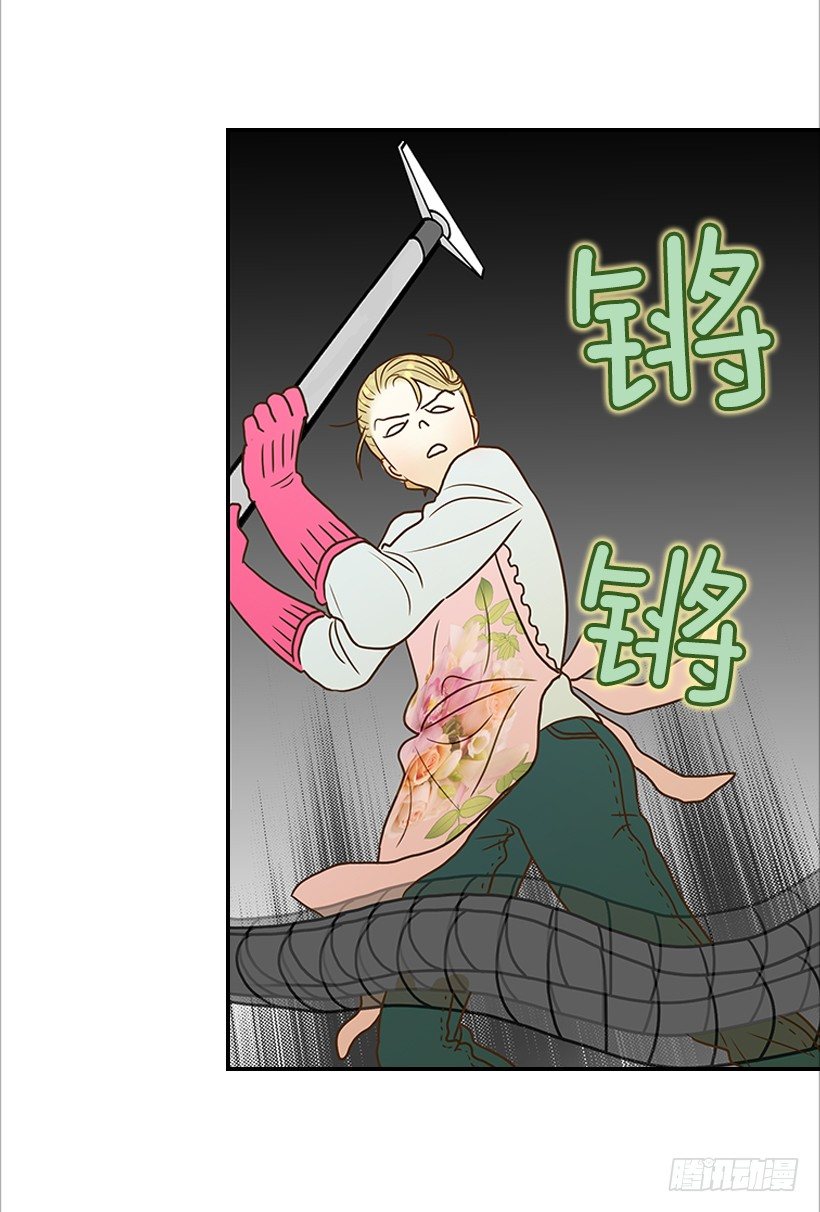 《翟男的女人》6.你有女友吗？ 第31页