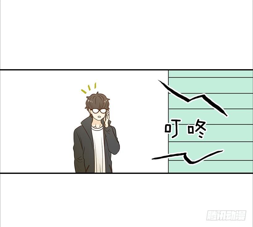 《翟男的女人》6.你有女友吗？ 第33页