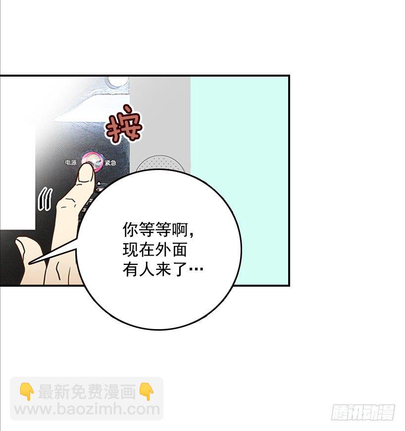 《翟男的女人》6.你有女友吗？ 第34页