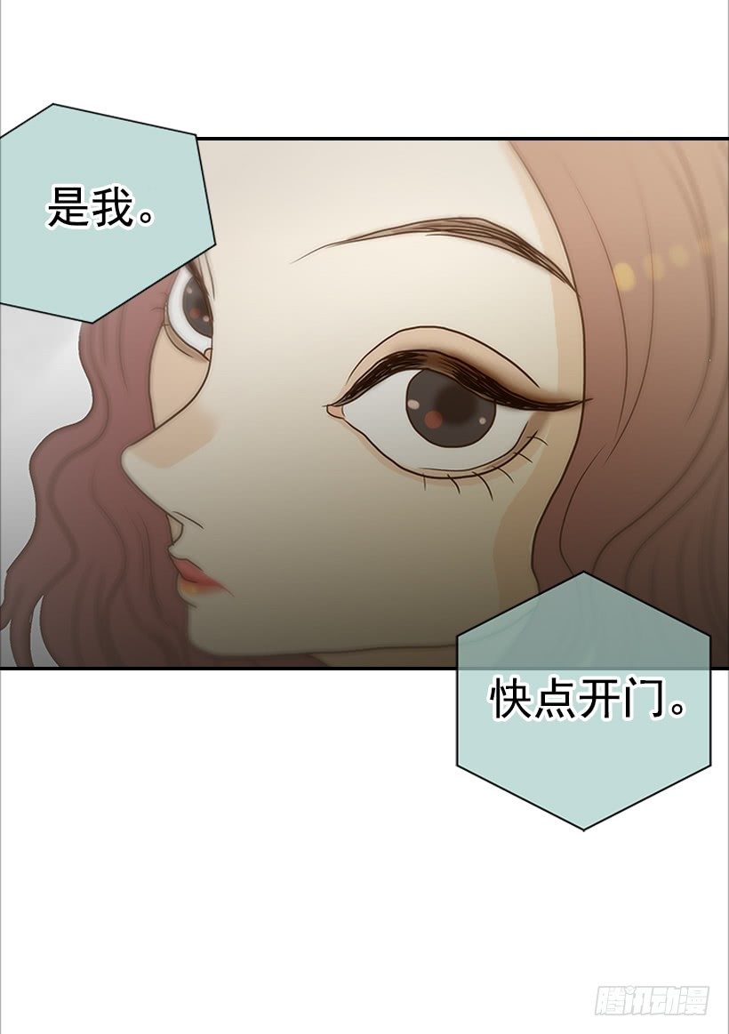 《翟男的女人》6.你有女友吗？ 第35页
