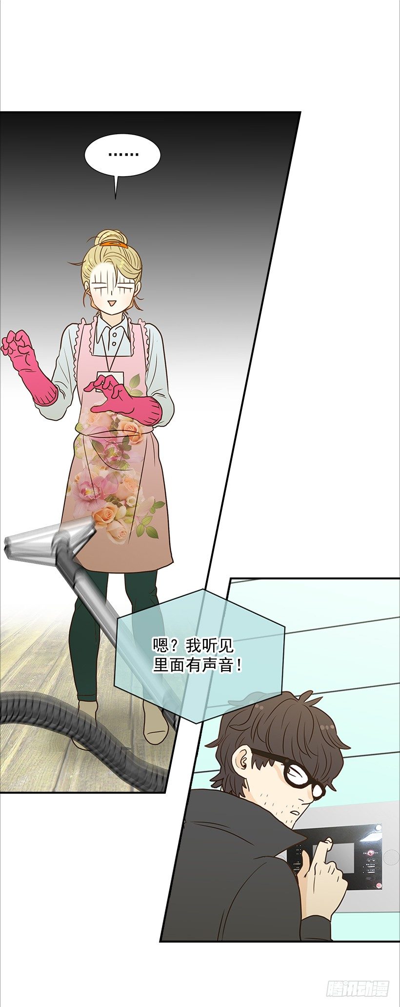 《翟男的女人》6.你有女友吗？ 第39页