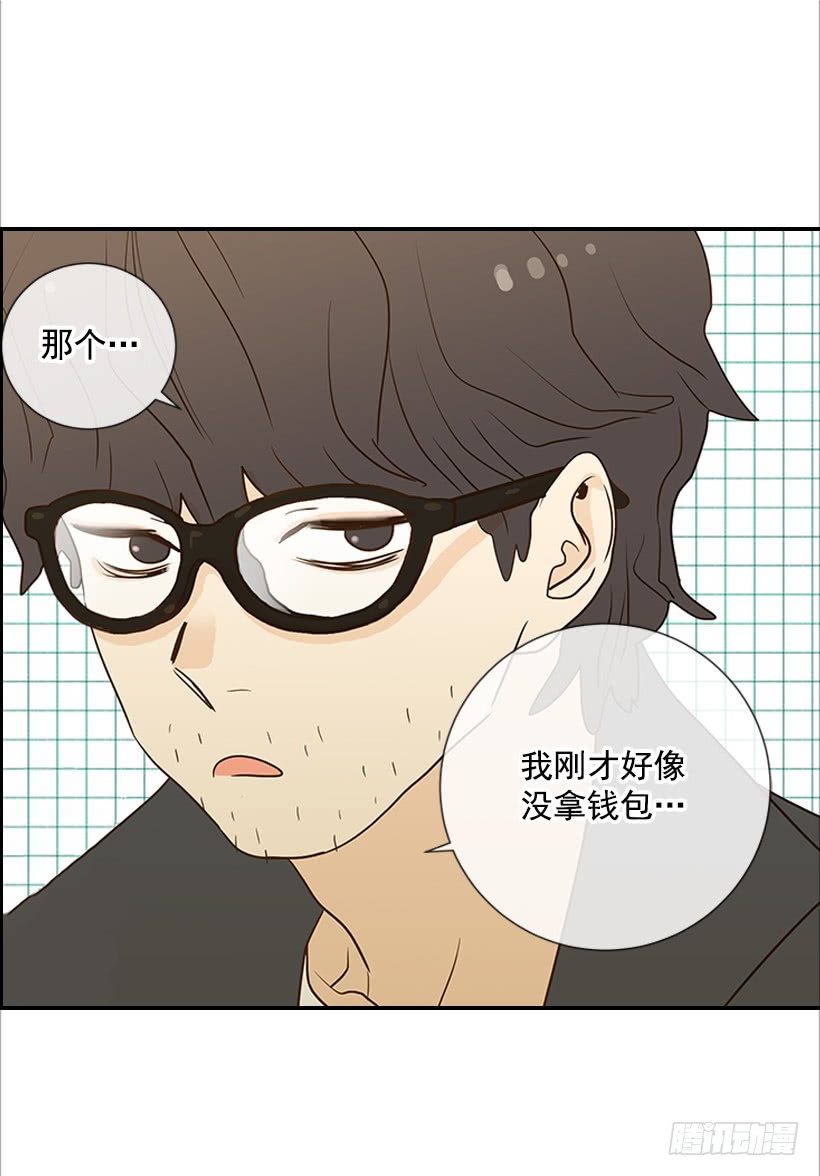 《翟男的女人》6.你有女友吗？ 第3页