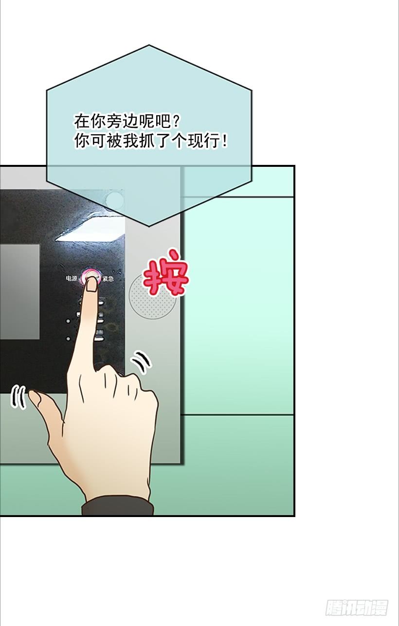《翟男的女人》6.你有女友吗？ 第40页