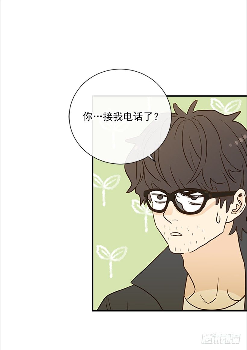《翟男的女人》6.你有女友吗？ 第41页