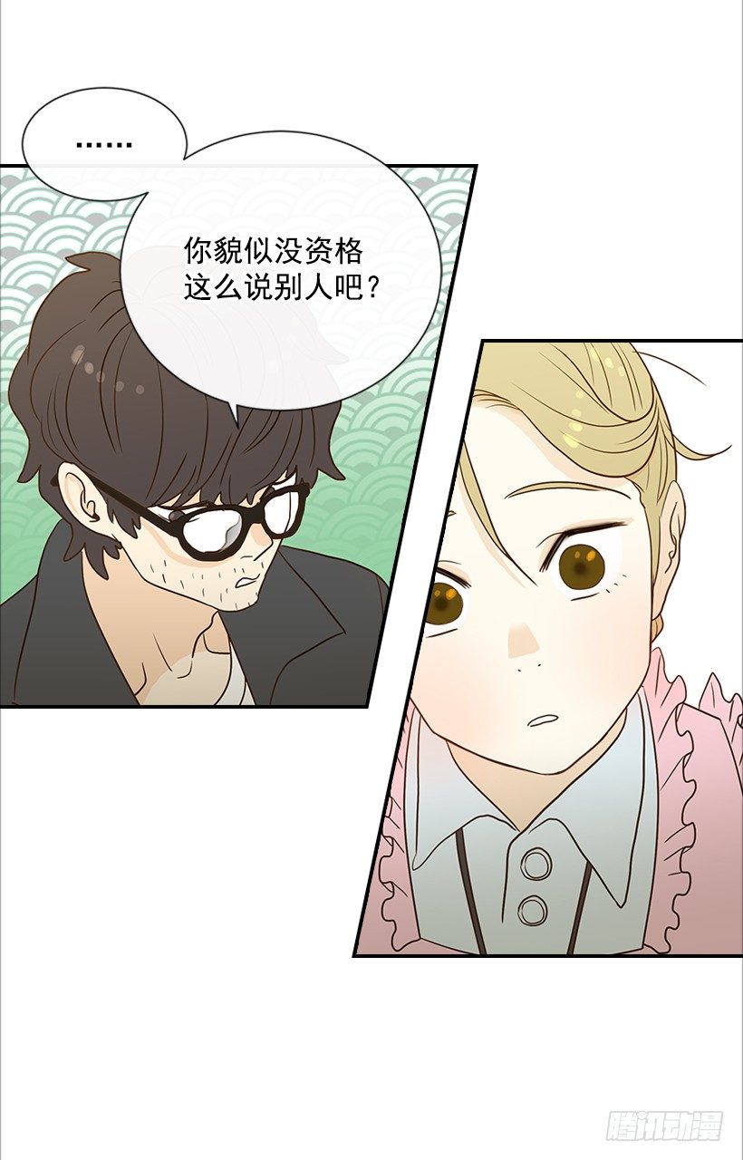 《翟男的女人》6.你有女友吗？ 第45页