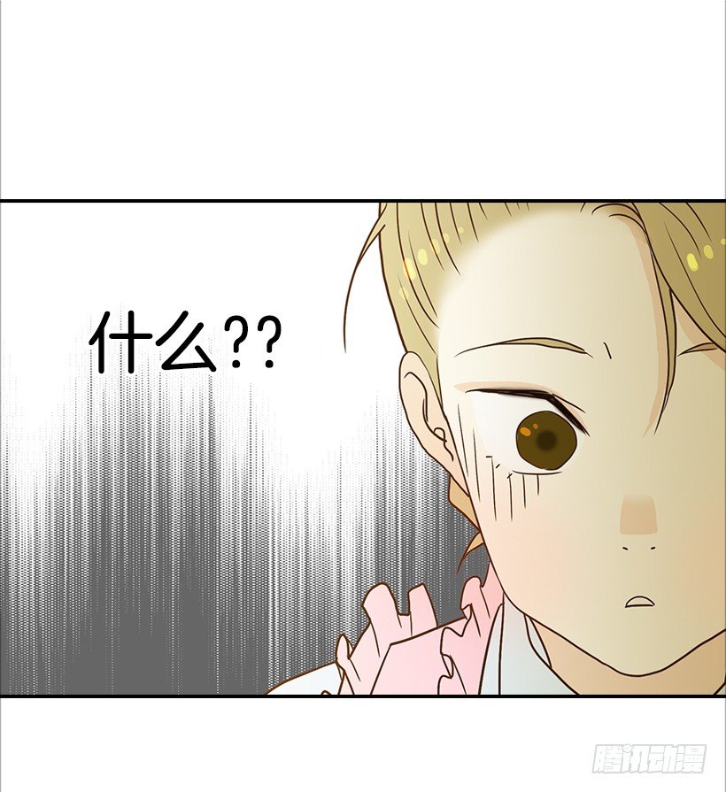 《翟男的女人》6.你有女友吗？ 第47页