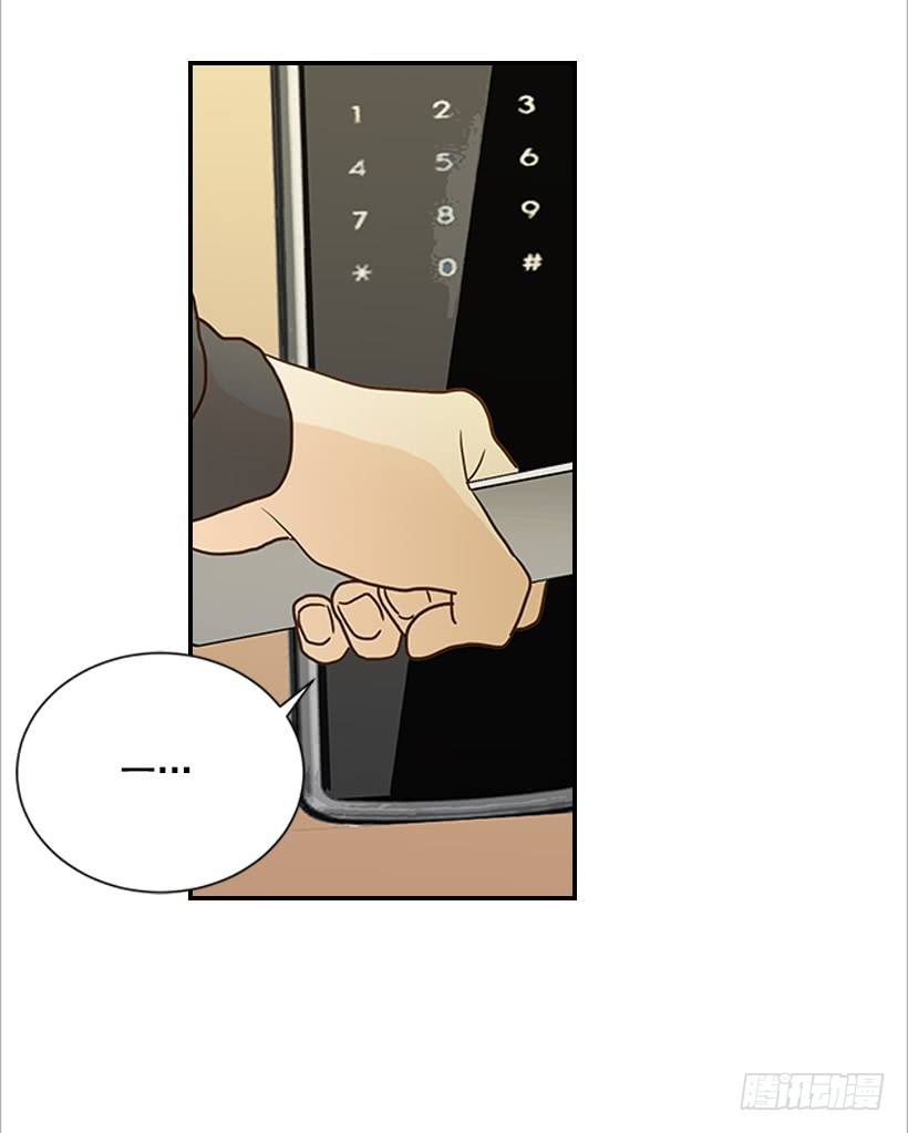 《翟男的女人》6.你有女友吗？ 第49页