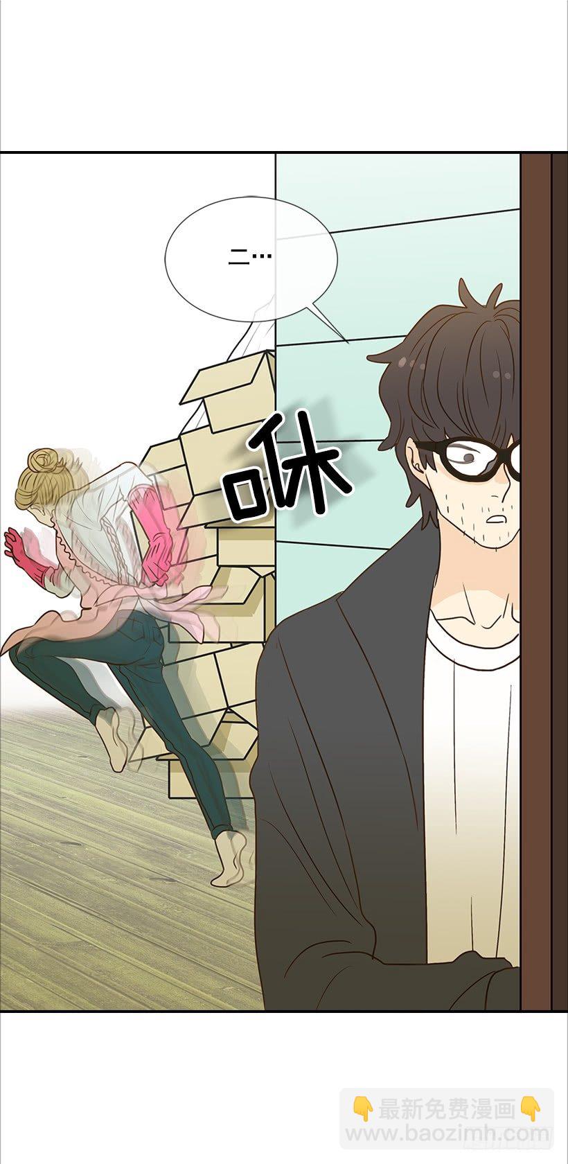 《翟男的女人》6.你有女友吗？ 第50页