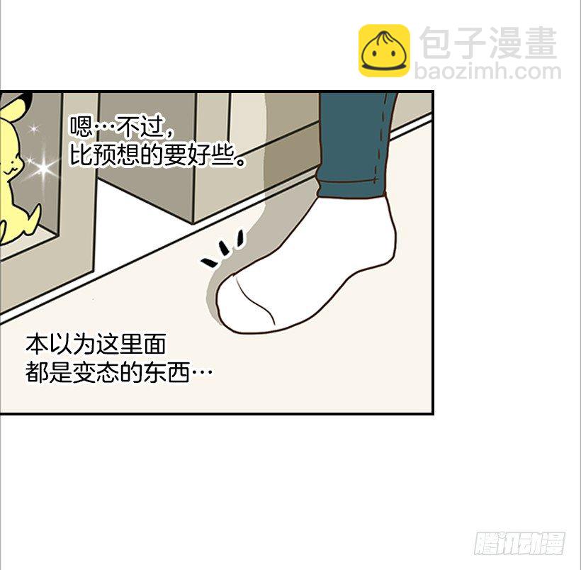 《翟男的女人》7.还有个房间？ 第10页