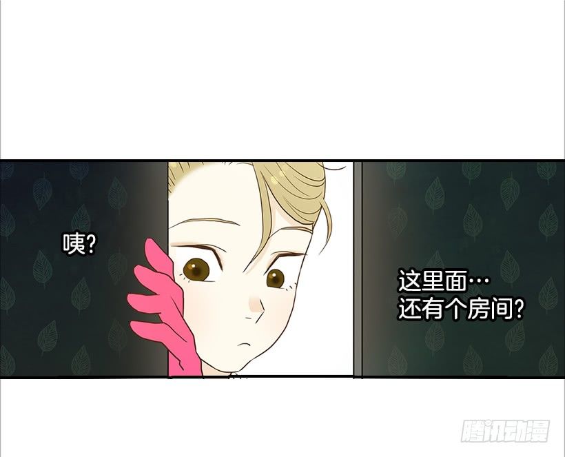 《翟男的女人》7.还有个房间？ 第11页