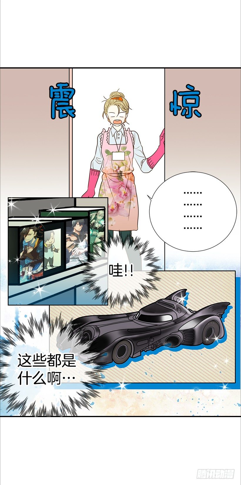 《翟男的女人》7.还有个房间？ 第15页