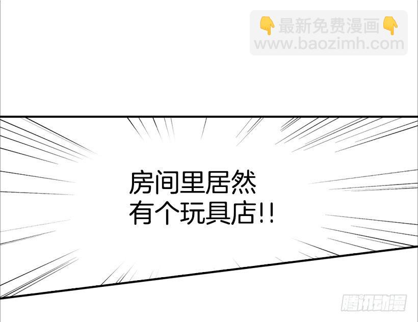 《翟男的女人》7.还有个房间？ 第16页