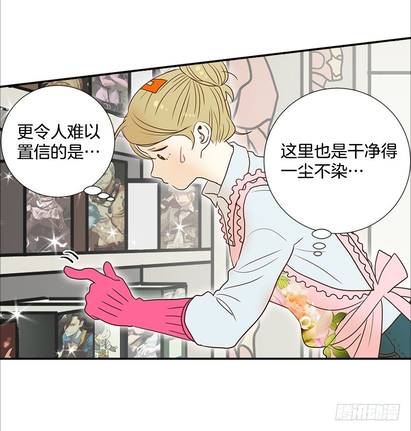 《翟男的女人》7.还有个房间？ 第17页