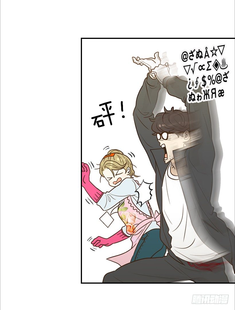 《翟男的女人》7.还有个房间？ 第20页