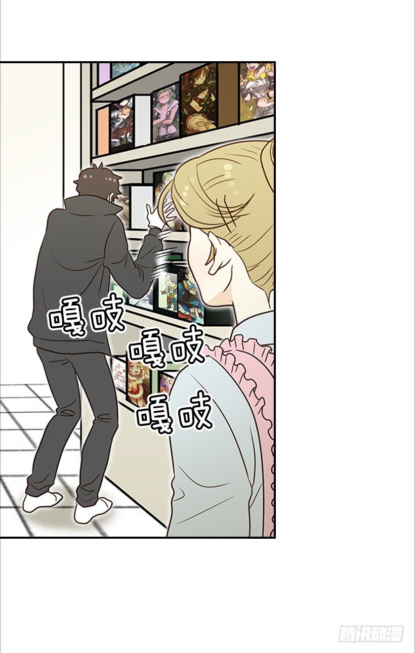 《翟男的女人》7.还有个房间？ 第21页