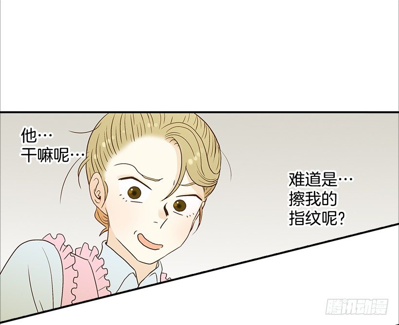 《翟男的女人》7.还有个房间？ 第22页
