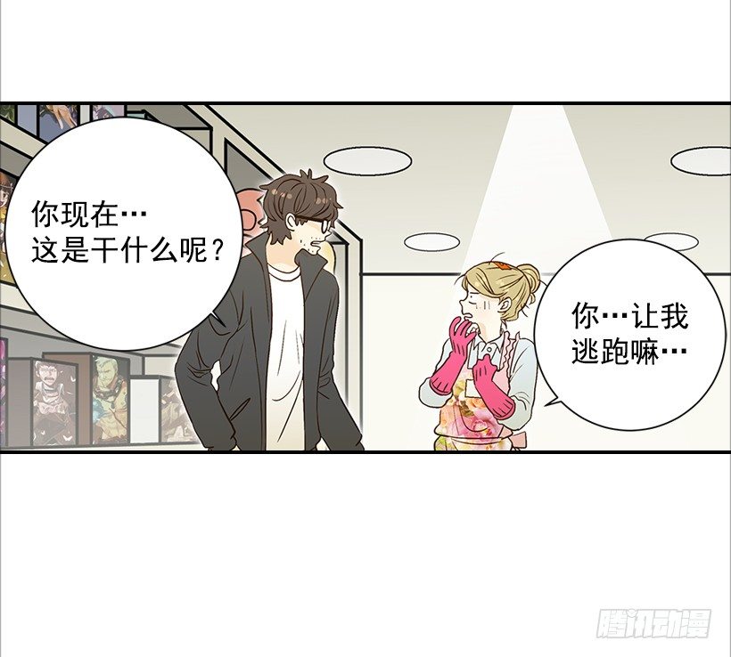 《翟男的女人》7.还有个房间？ 第24页