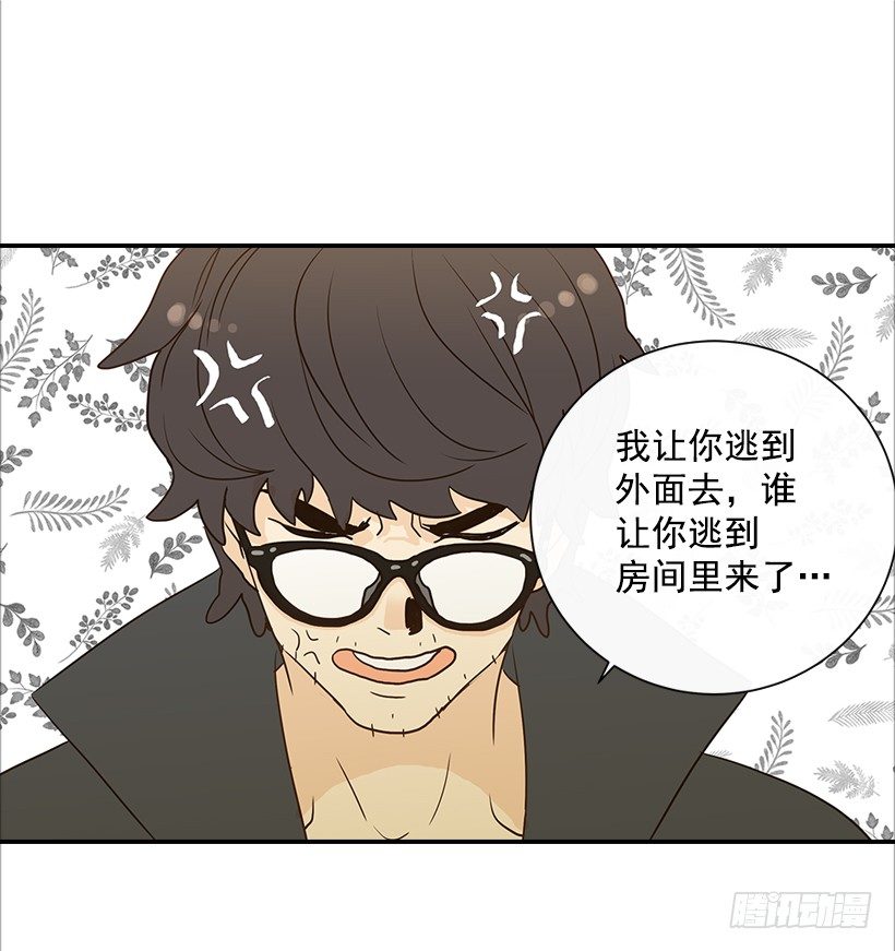 《翟男的女人》7.还有个房间？ 第25页