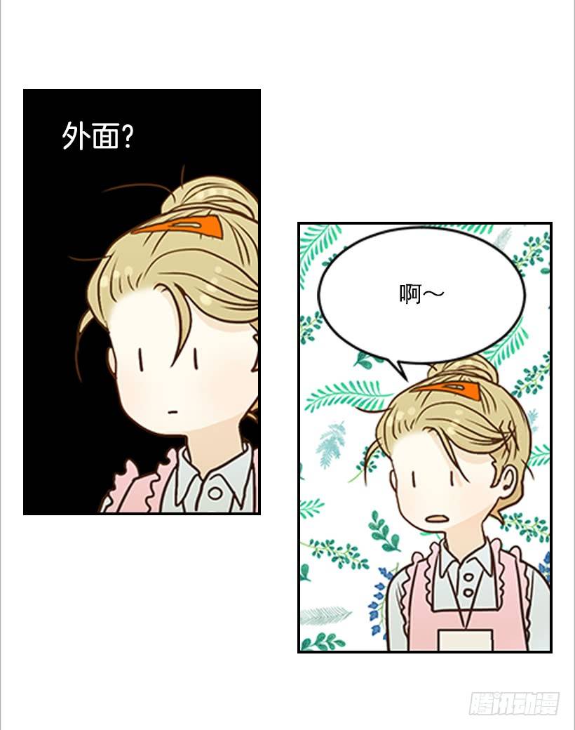 《翟男的女人》7.还有个房间？ 第26页