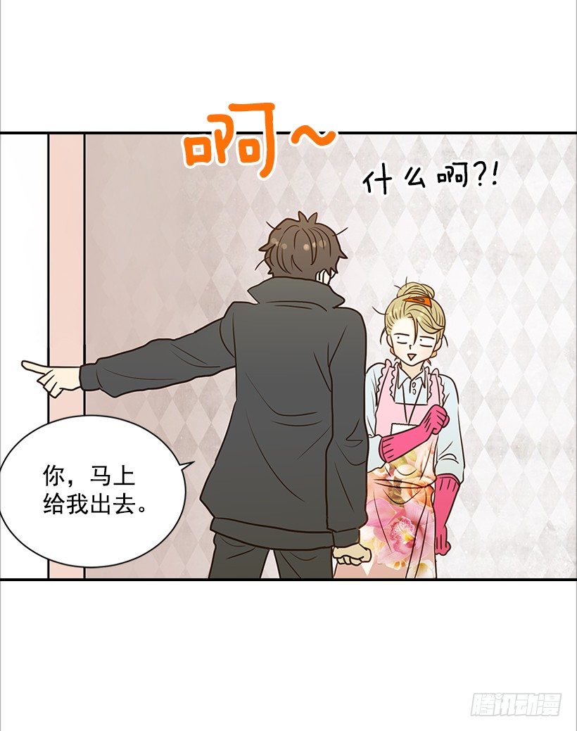 《翟男的女人》7.还有个房间？ 第27页