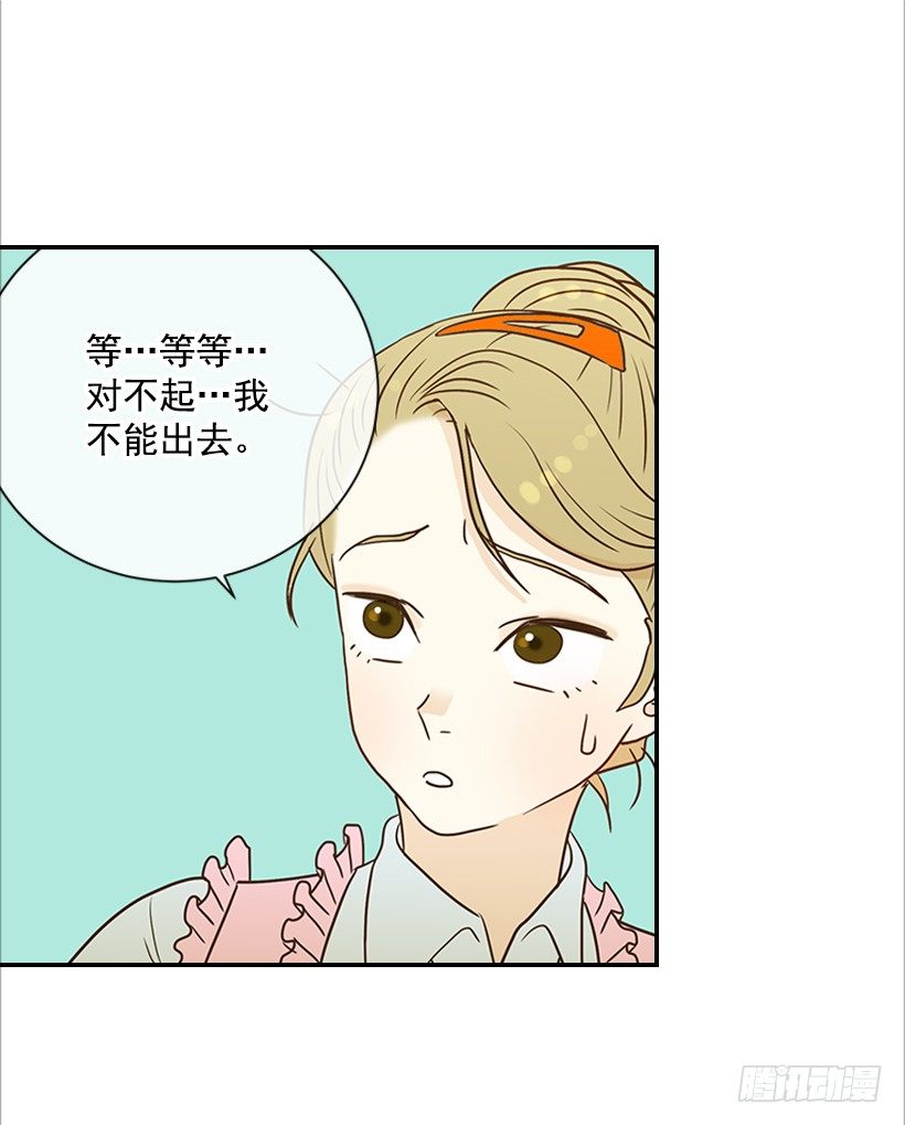《翟男的女人》7.还有个房间？ 第28页