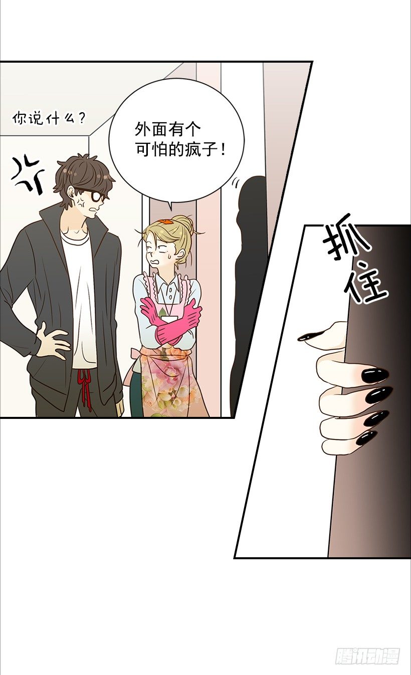 《翟男的女人》7.还有个房间？ 第30页