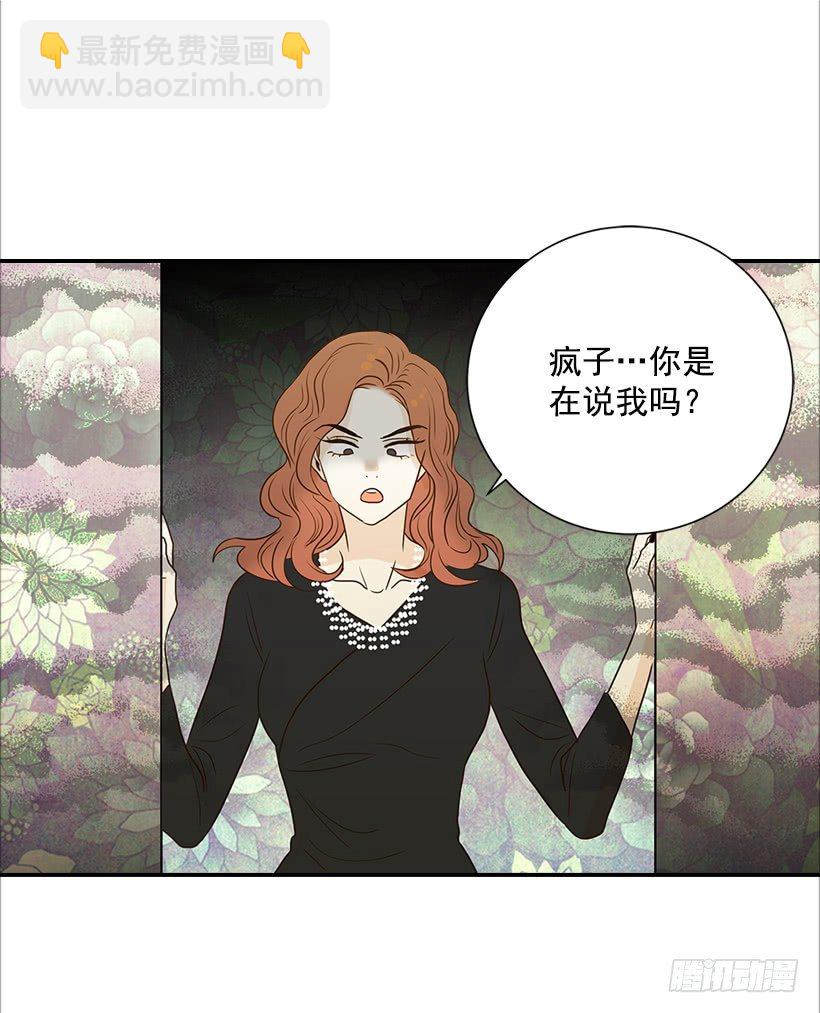 《翟男的女人》7.还有个房间？ 第31页