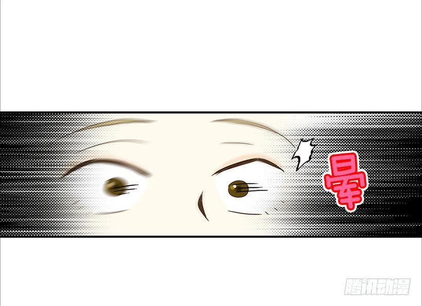 《翟男的女人》7.还有个房间？ 第33页
