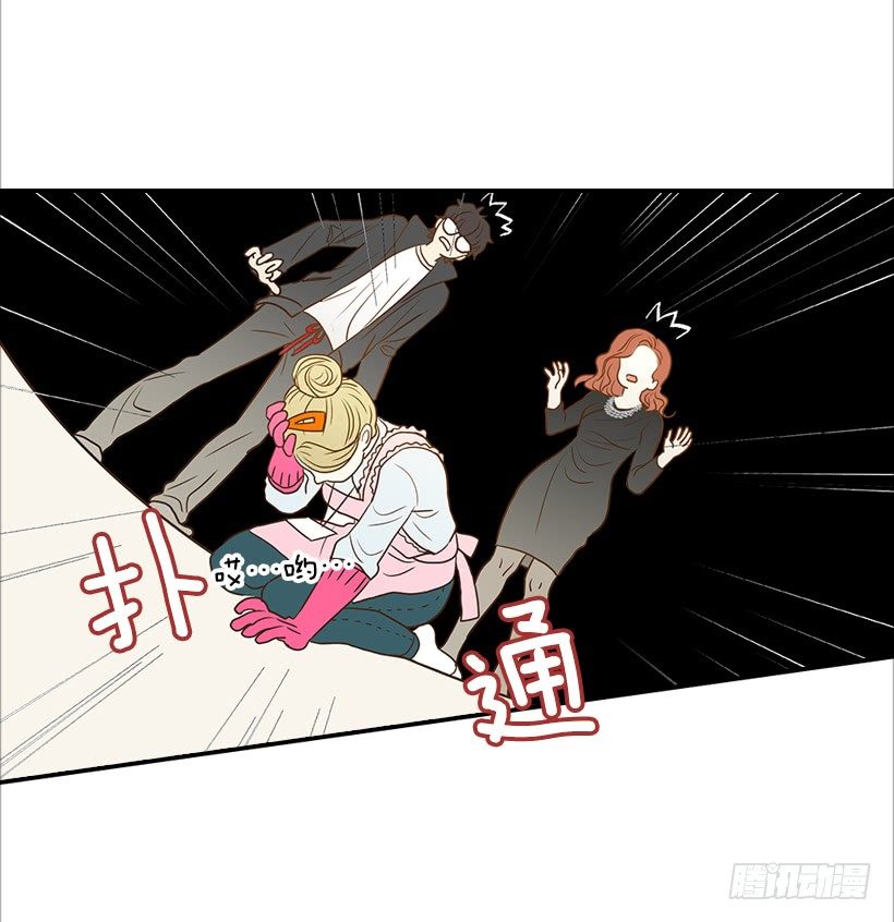 《翟男的女人》7.还有个房间？ 第34页