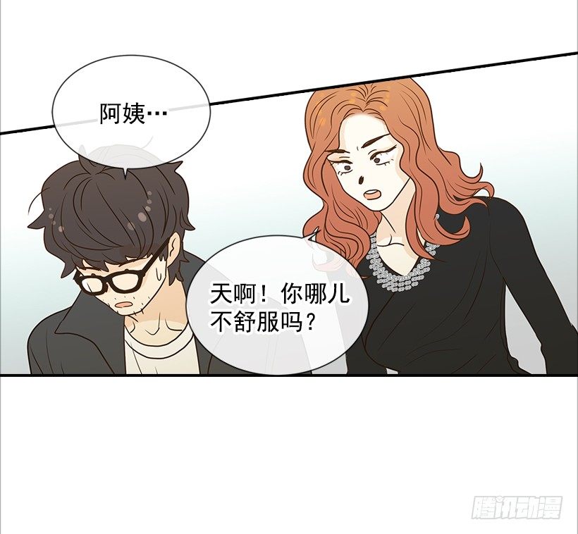 《翟男的女人》7.还有个房间？ 第35页