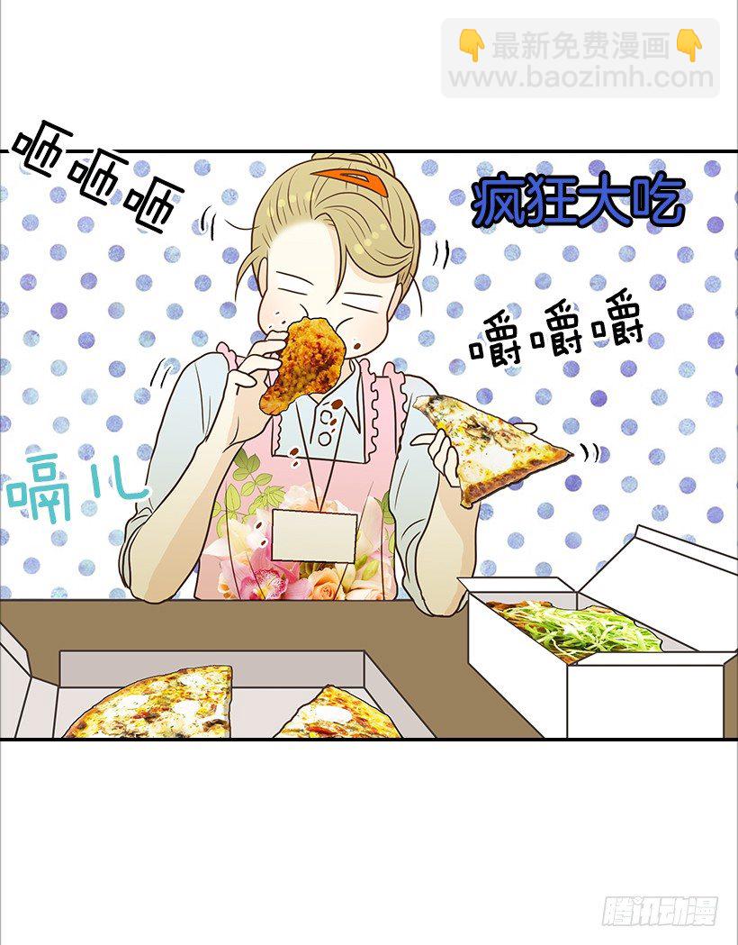 《翟男的女人》7.还有个房间？ 第39页