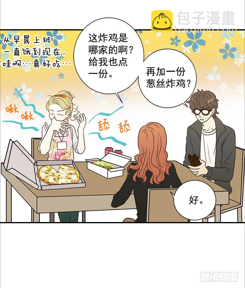 《翟男的女人》7.还有个房间？ 第41页
