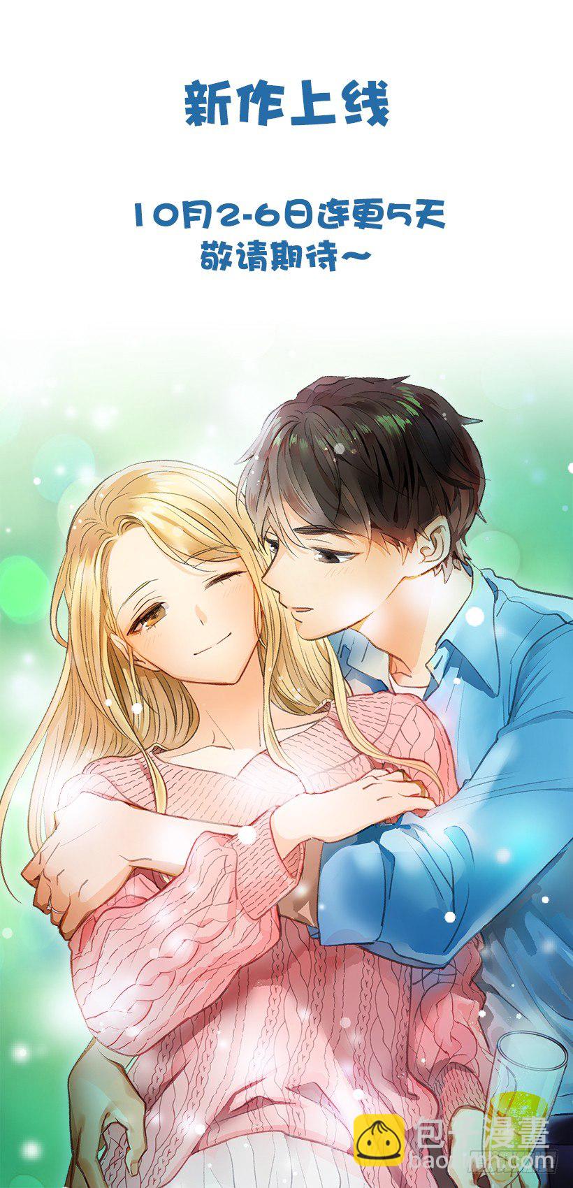 《翟男的女人》7.还有个房间？ 第42页