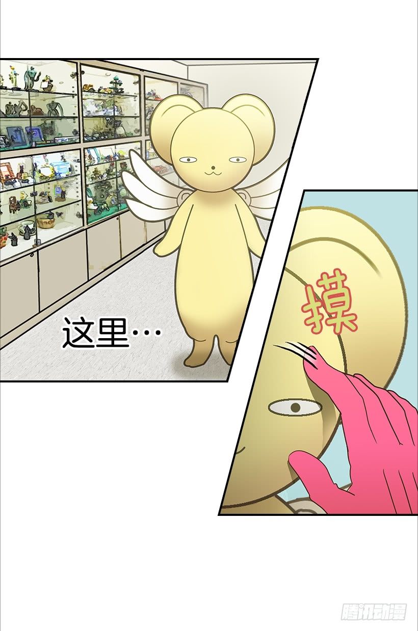 《翟男的女人》7.还有个房间？ 第7页
