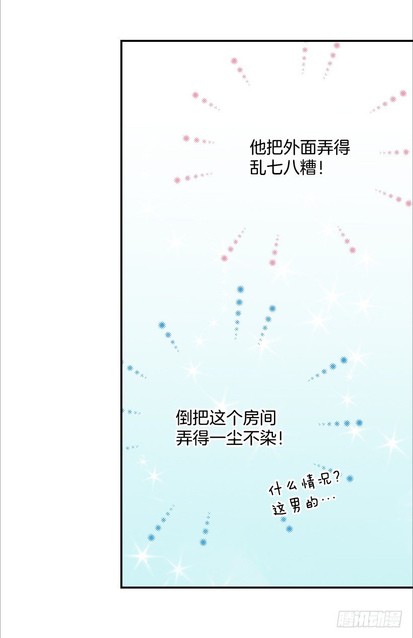 《翟男的女人》7.还有个房间？ 第9页