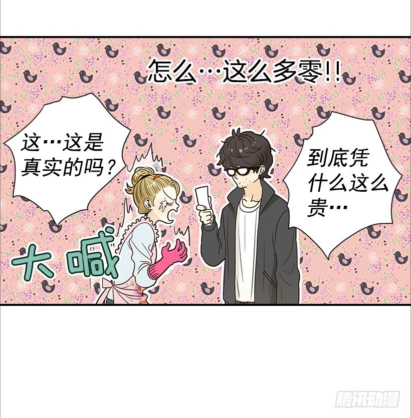 《翟男的女人》4.猪圈 第10页