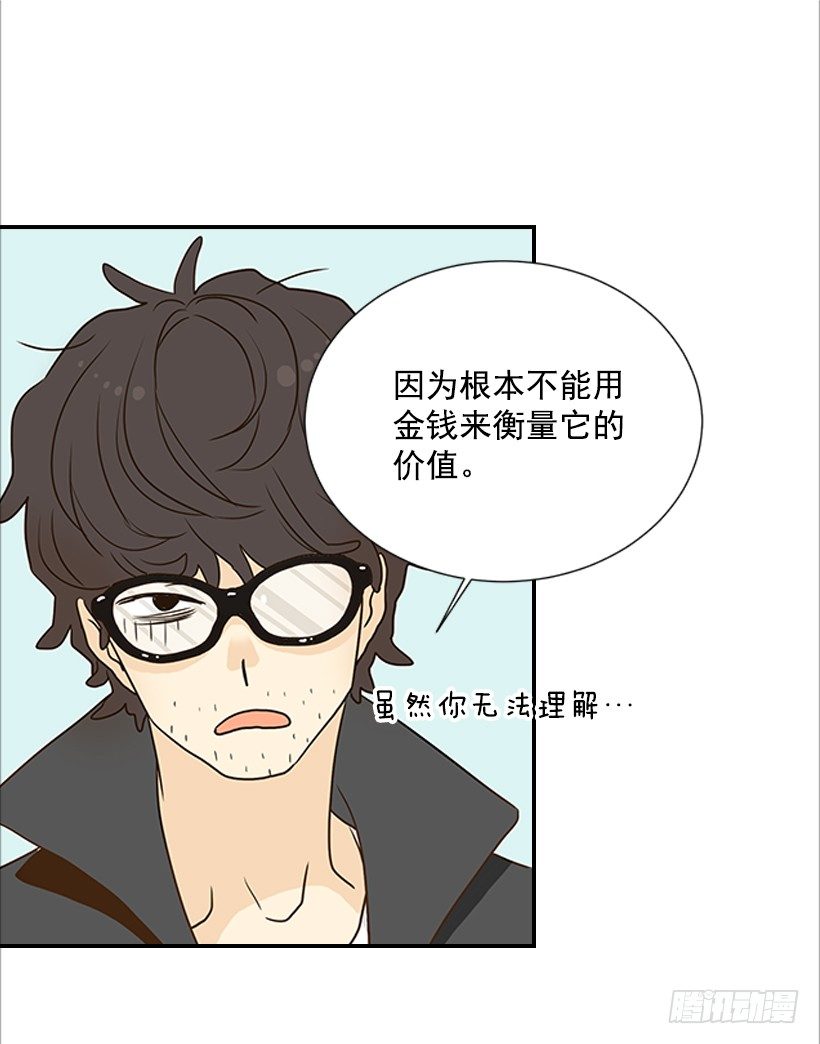 《翟男的女人》4.猪圈 第11页