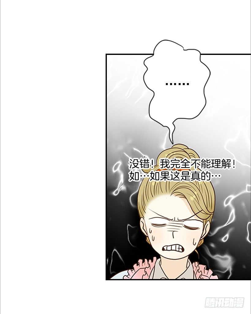 《翟男的女人》4.猪圈 第12页