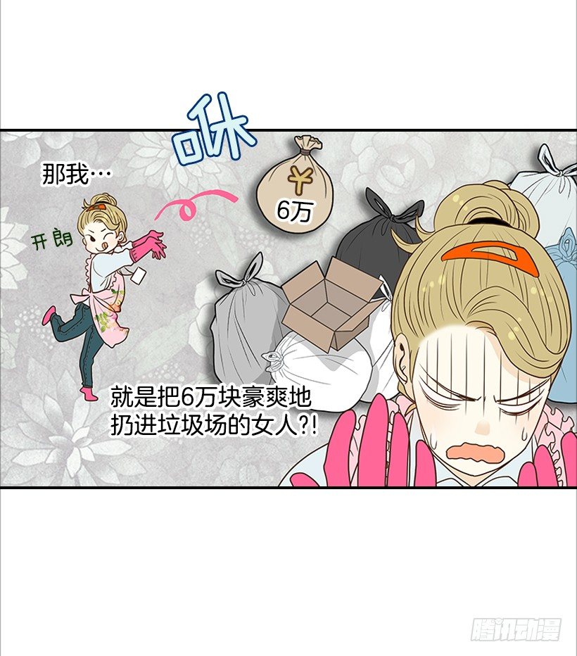 《翟男的女人》4.猪圈 第13页