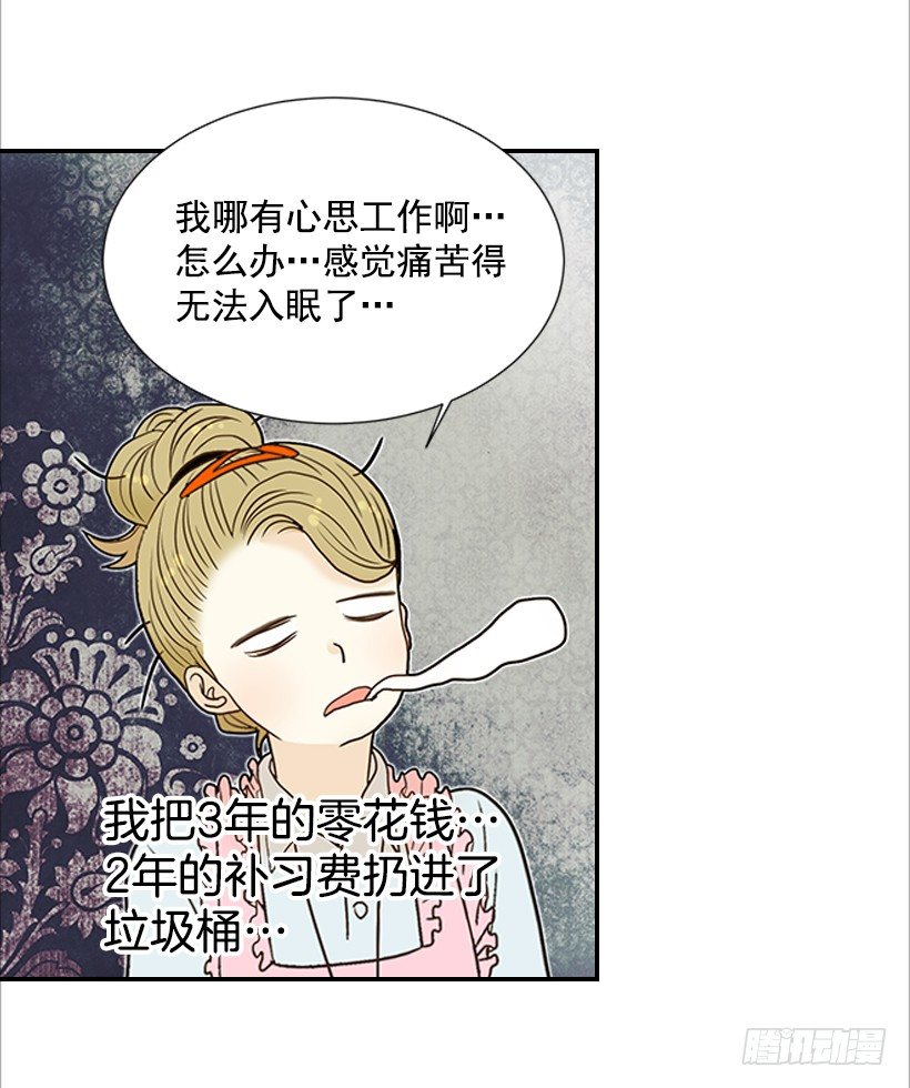 《翟男的女人》4.猪圈 第15页