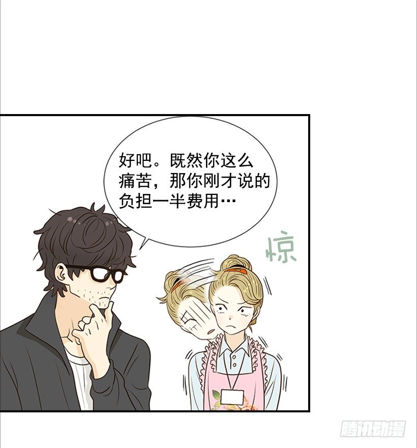 《翟男的女人》4.猪圈 第17页