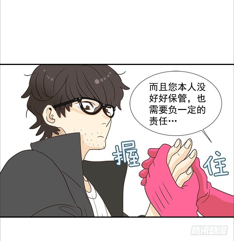 《翟男的女人》4.猪圈 第20页